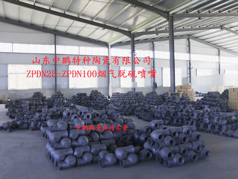 山東中鵬陶瓷實(shí)景