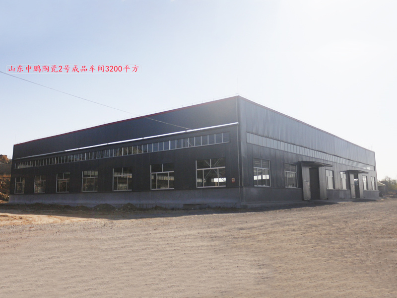 山東中鵬陶瓷實(shí)景