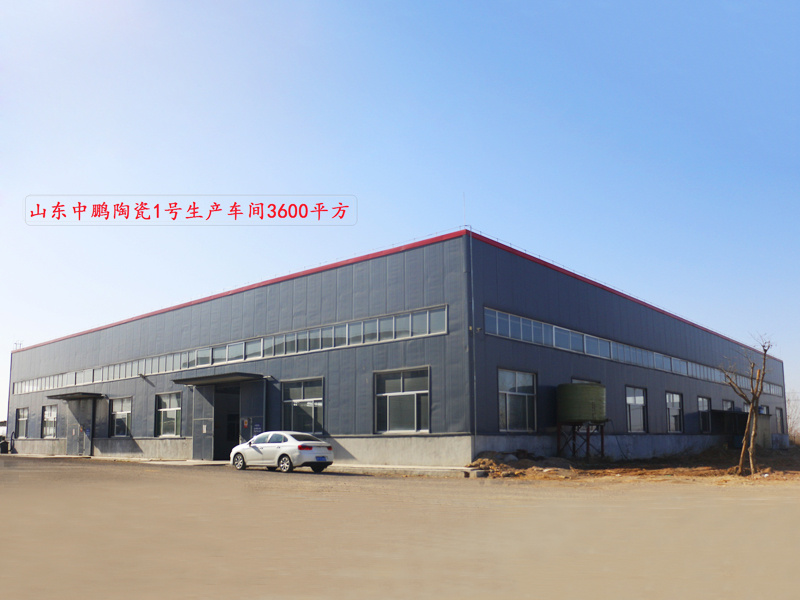 山東中鵬陶瓷實(shí)景
