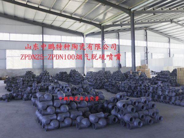 山東中鵬陶瓷實(shí)景